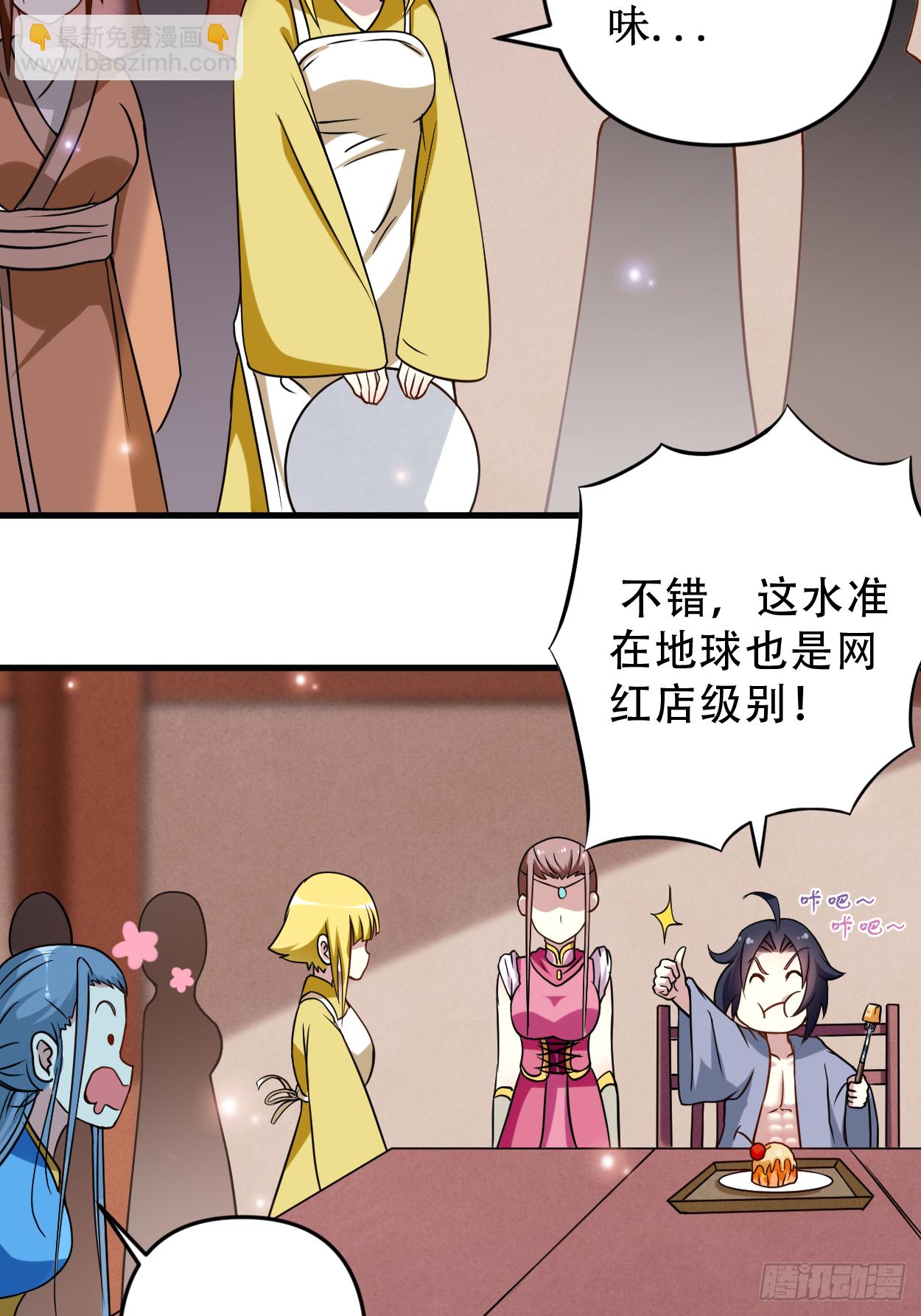 048 番外 只想和师父一起-第48话
