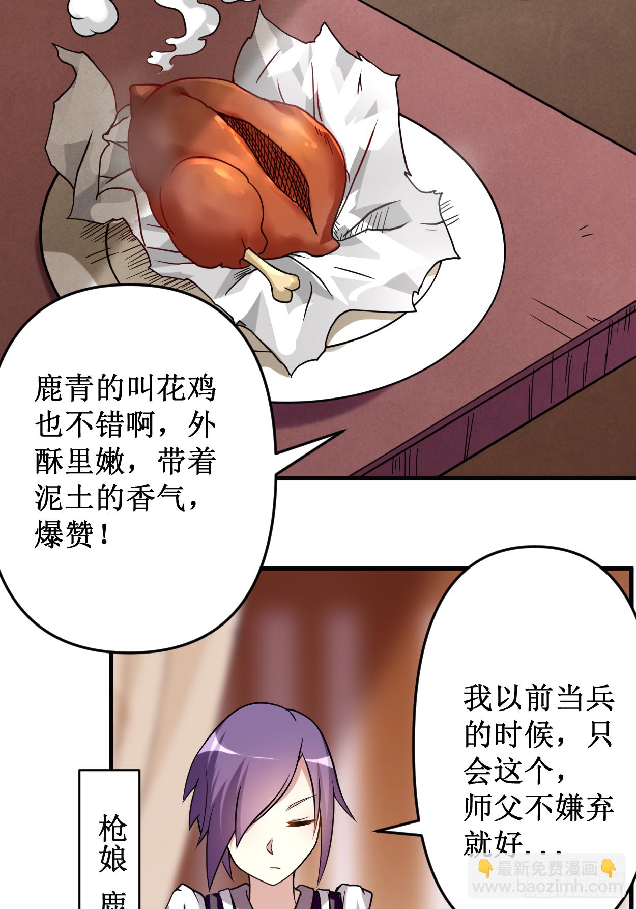 048 番外 只想和师父一起-第48话