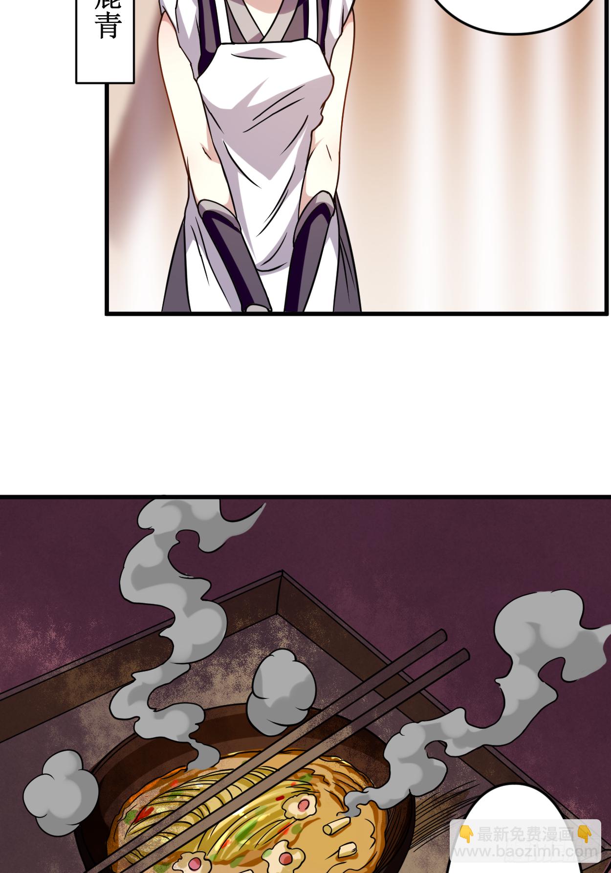 048 番外 只想和师父一起-第48话