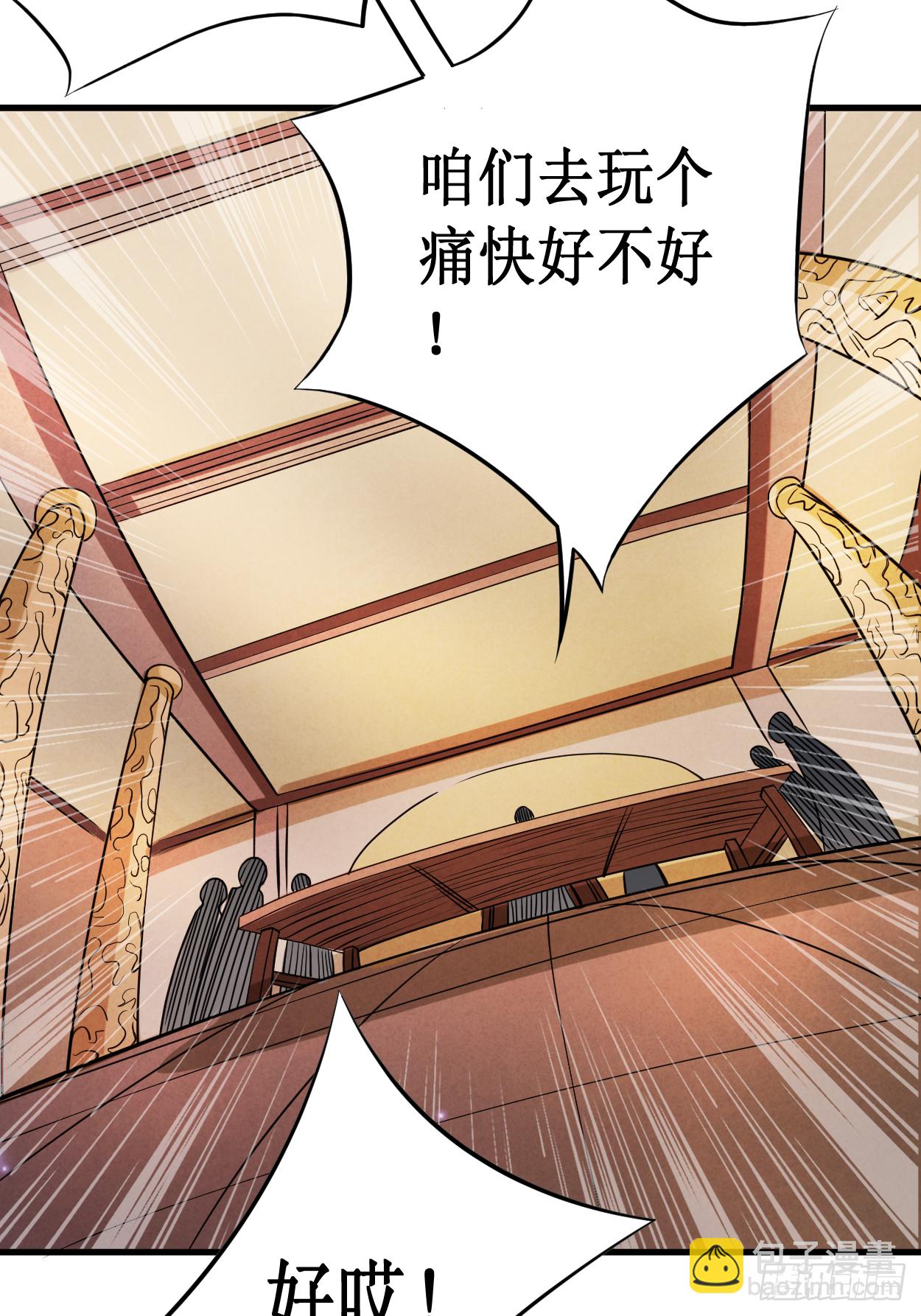 048 番外 只想和师父一起-第48话