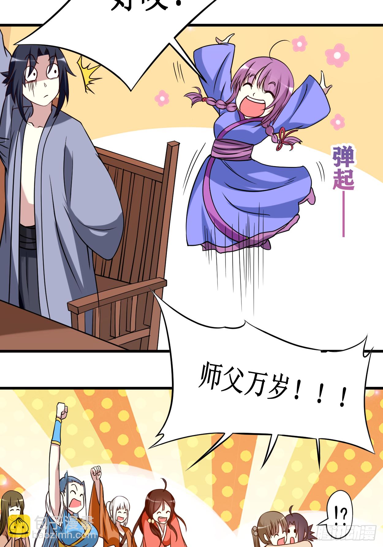 048 番外 只想和师父一起-第48话