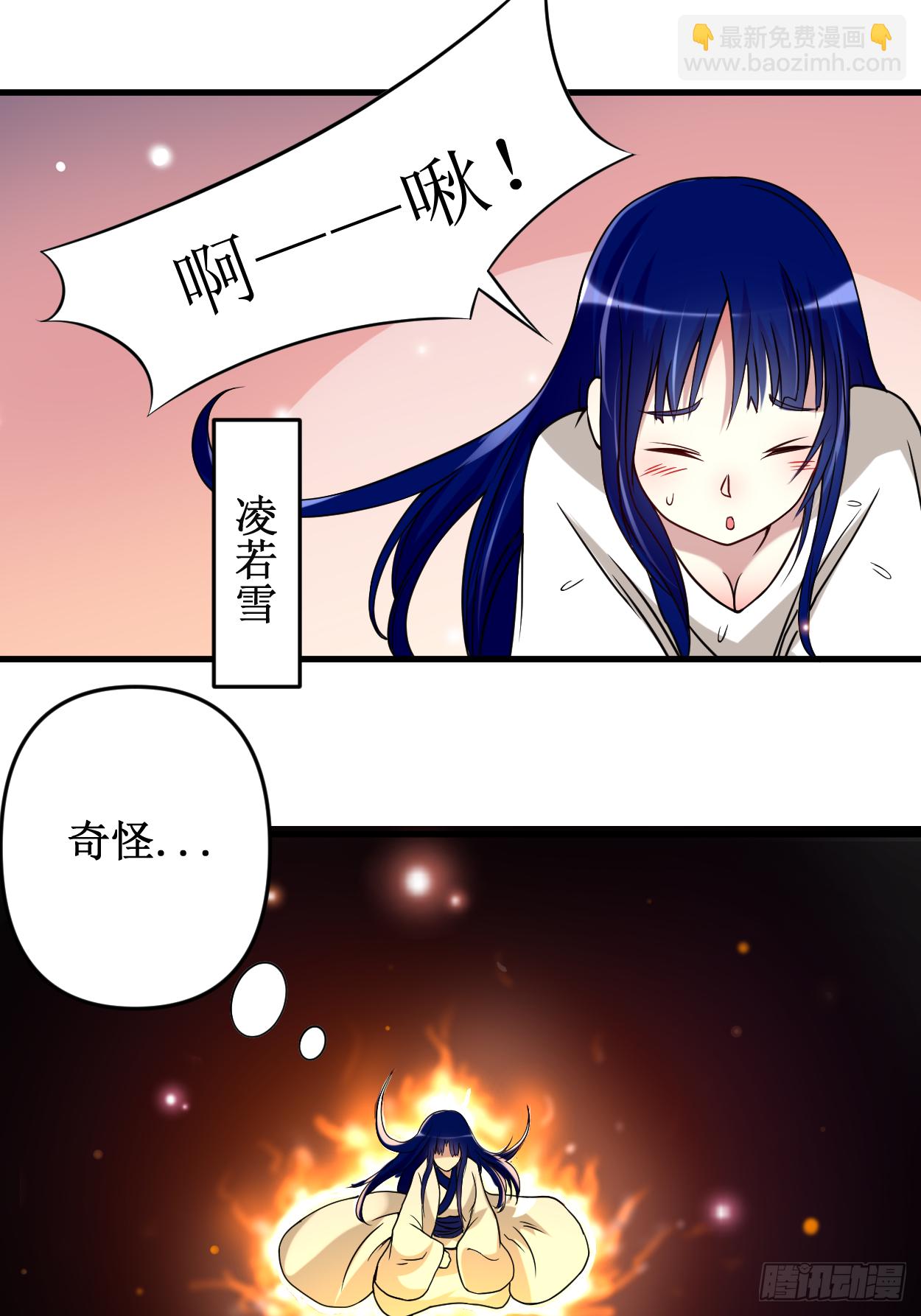 048 番外 只想和师父一起-第48话