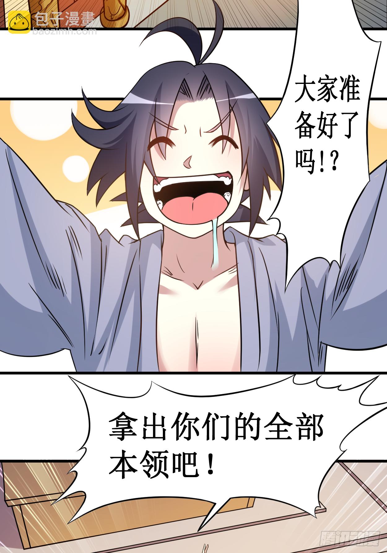 048 番外 只想和师父一起-第48话