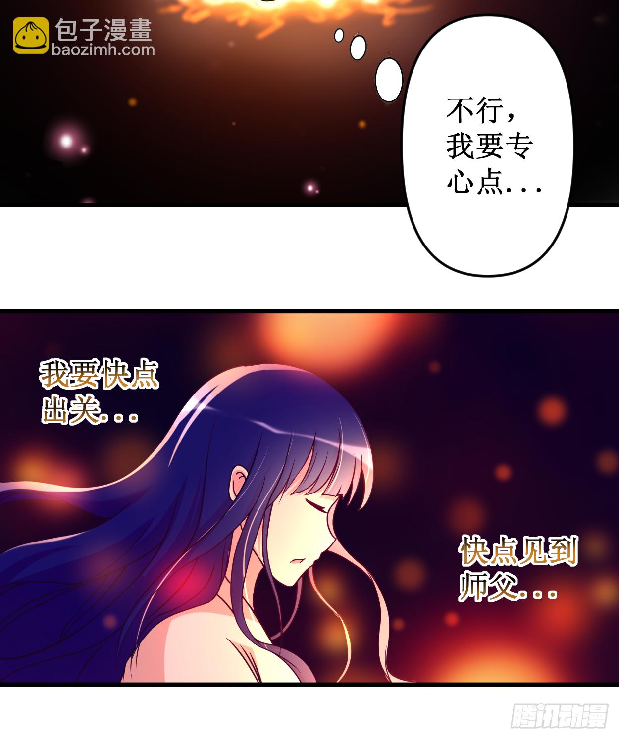 048 番外 只想和师父一起-第48话
