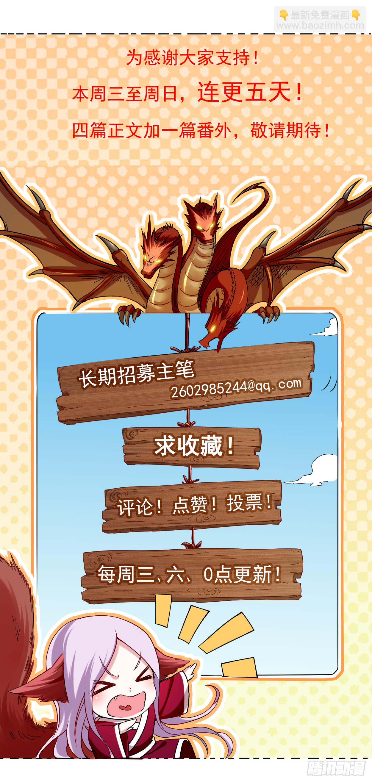 048 番外 只想和师父一起-第48话