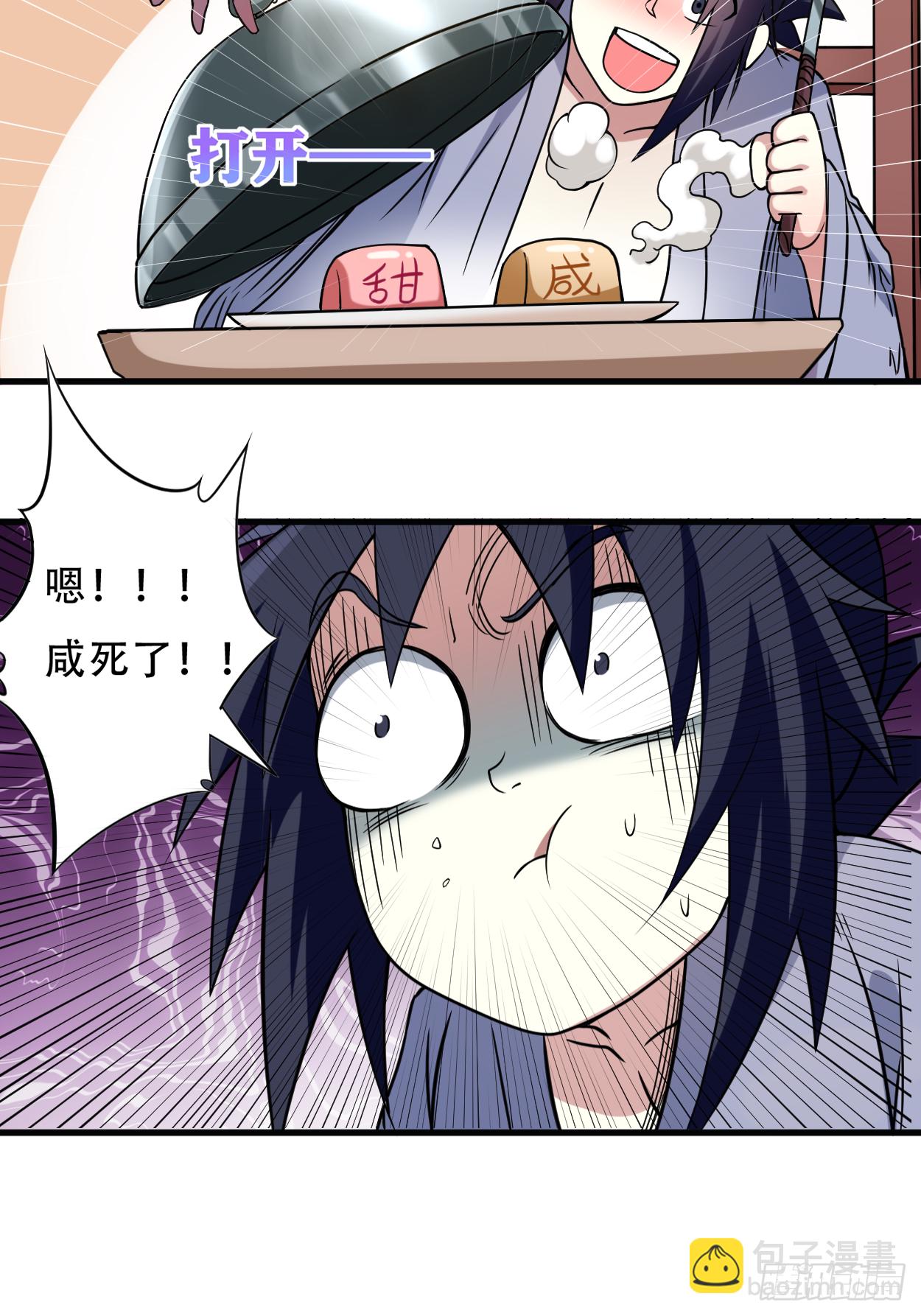 048 番外 只想和师父一起-第48话