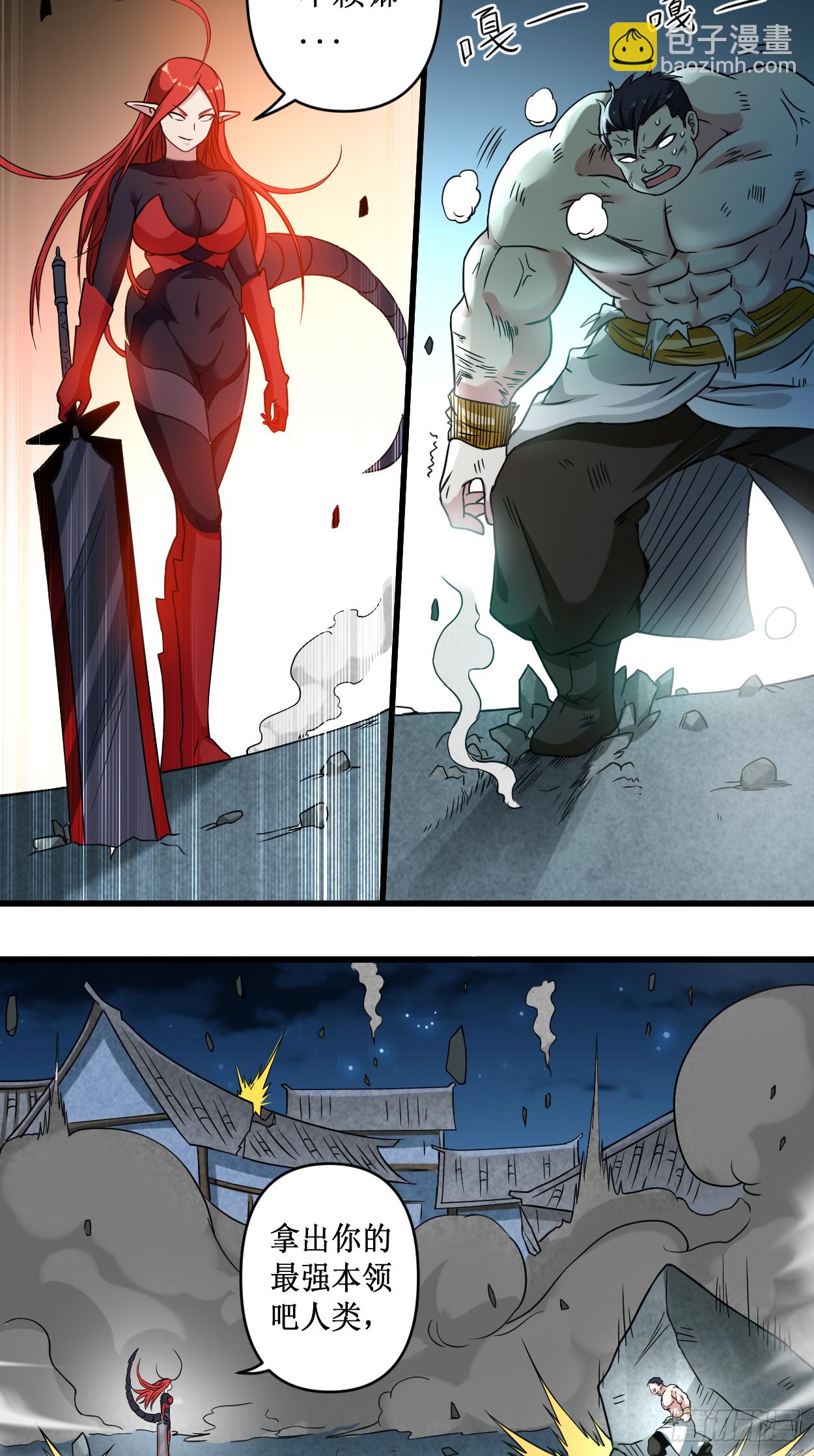 050 人类与妖魔的大秘密(1/2)-第50话