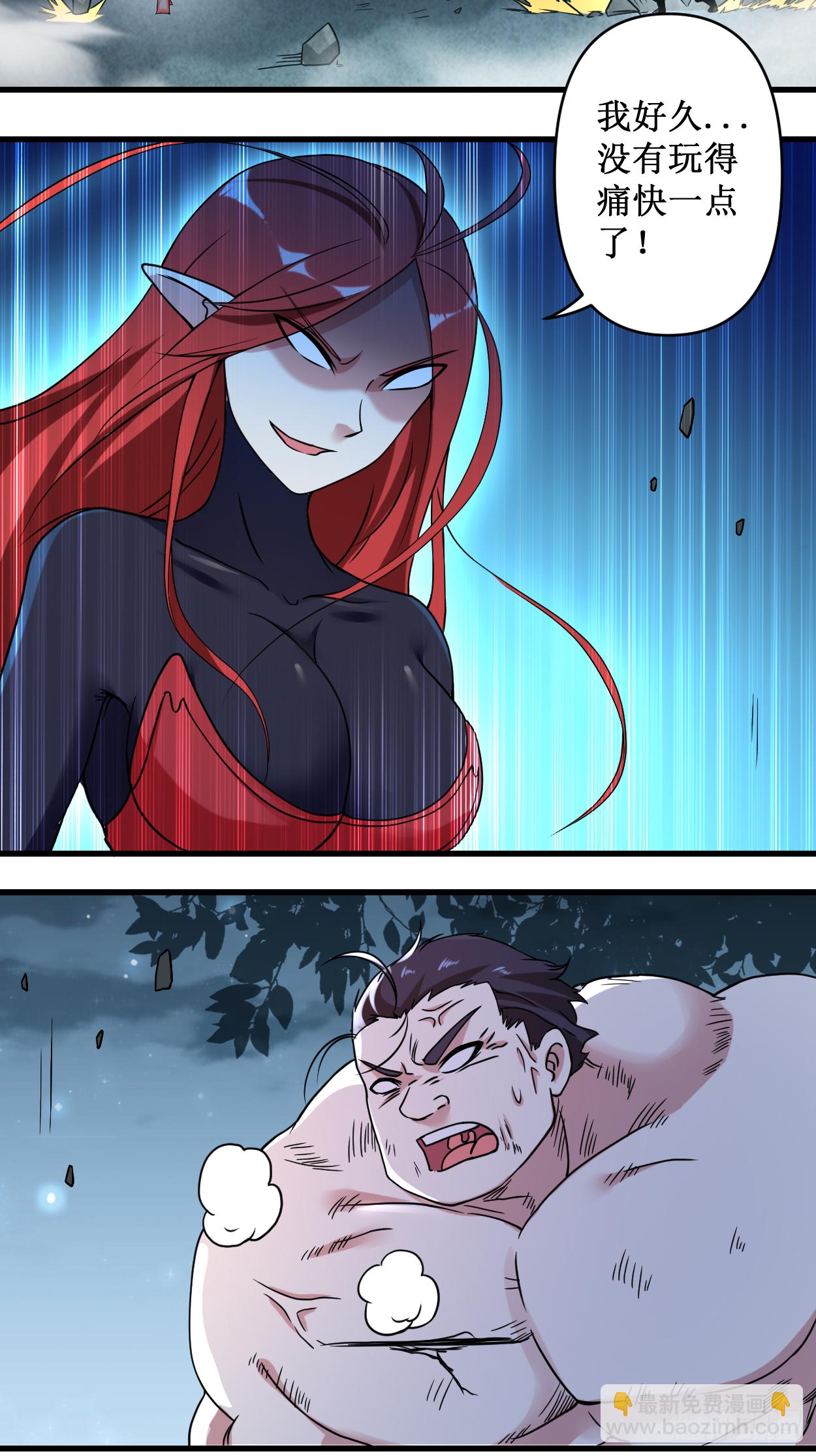 050 人类与妖魔的大秘密(1/2)-第50话