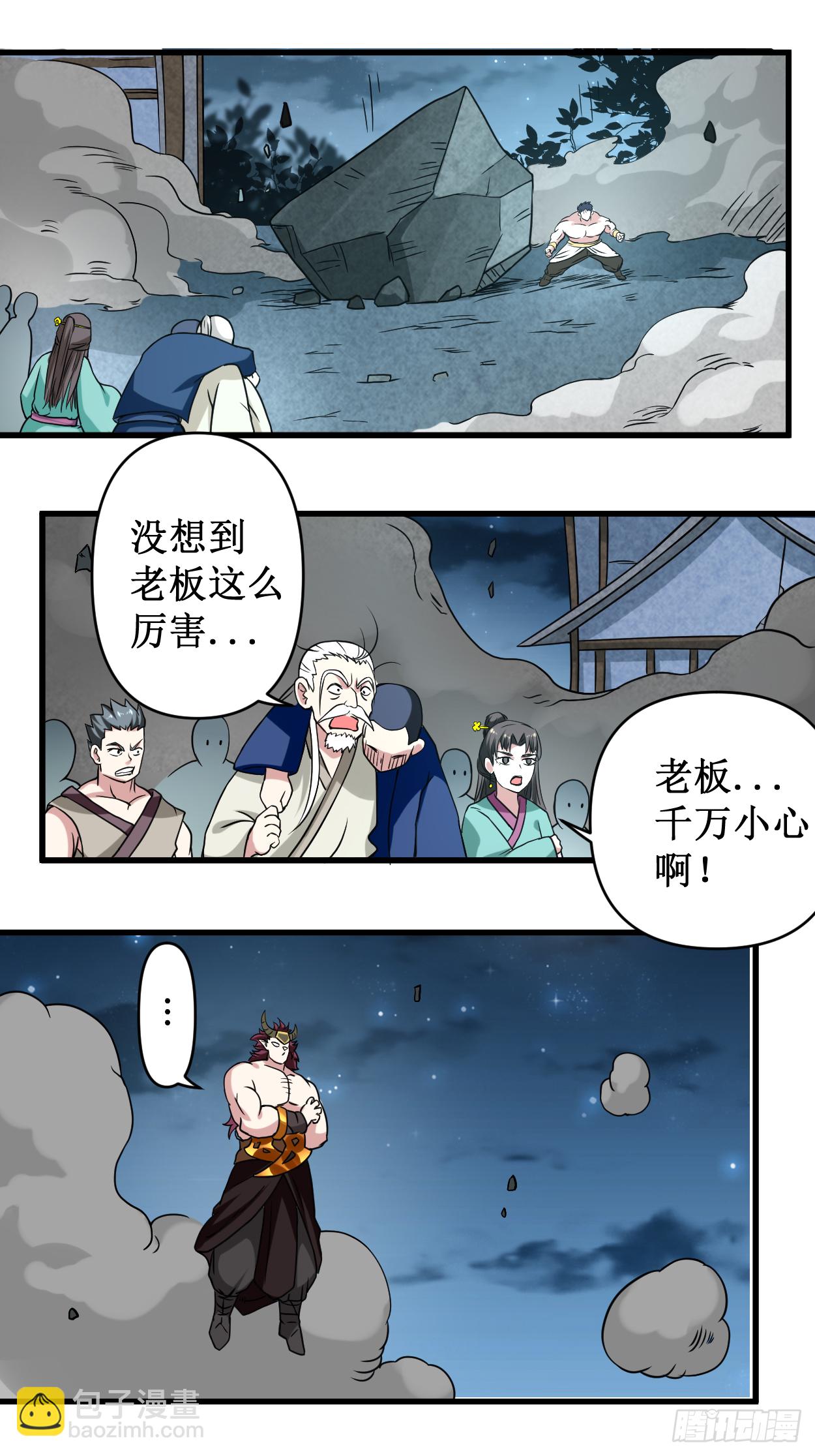 050 人类与妖魔的大秘密(1/2)-第50话