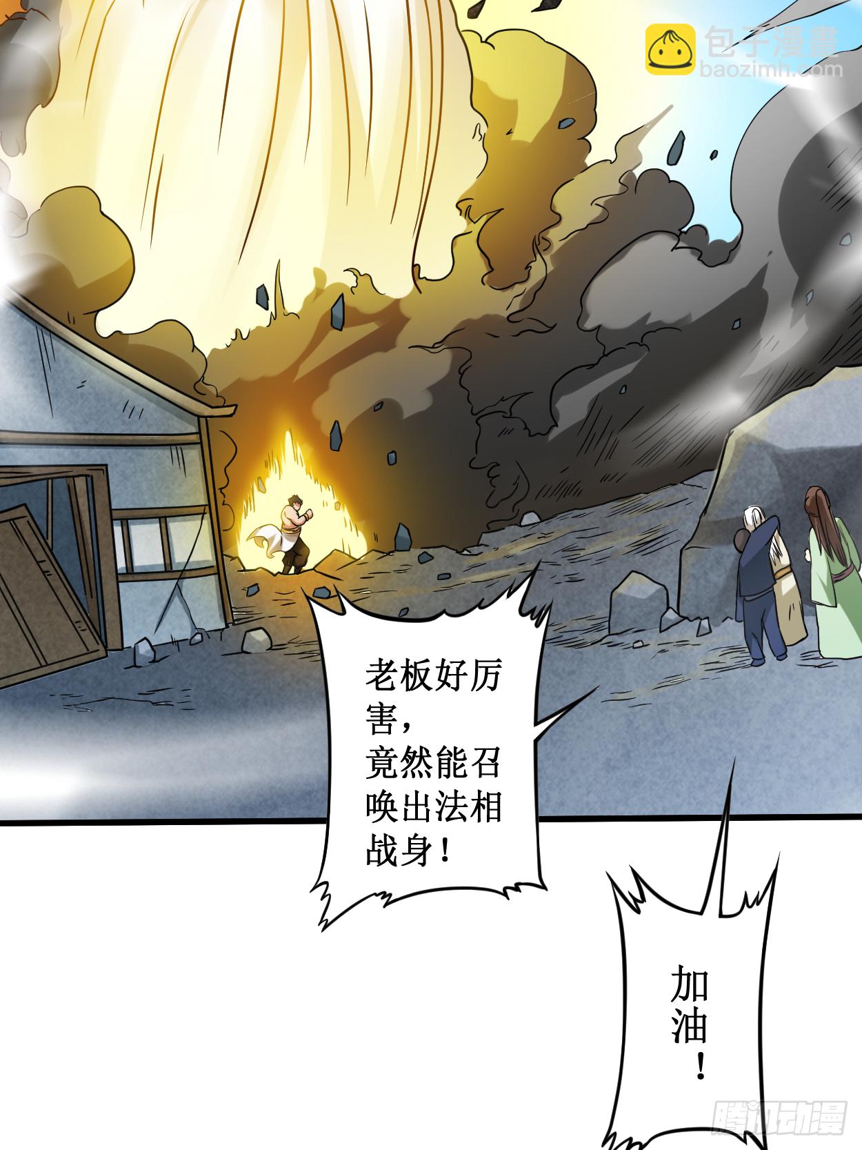 050 人类与妖魔的大秘密(1/2)-第50话