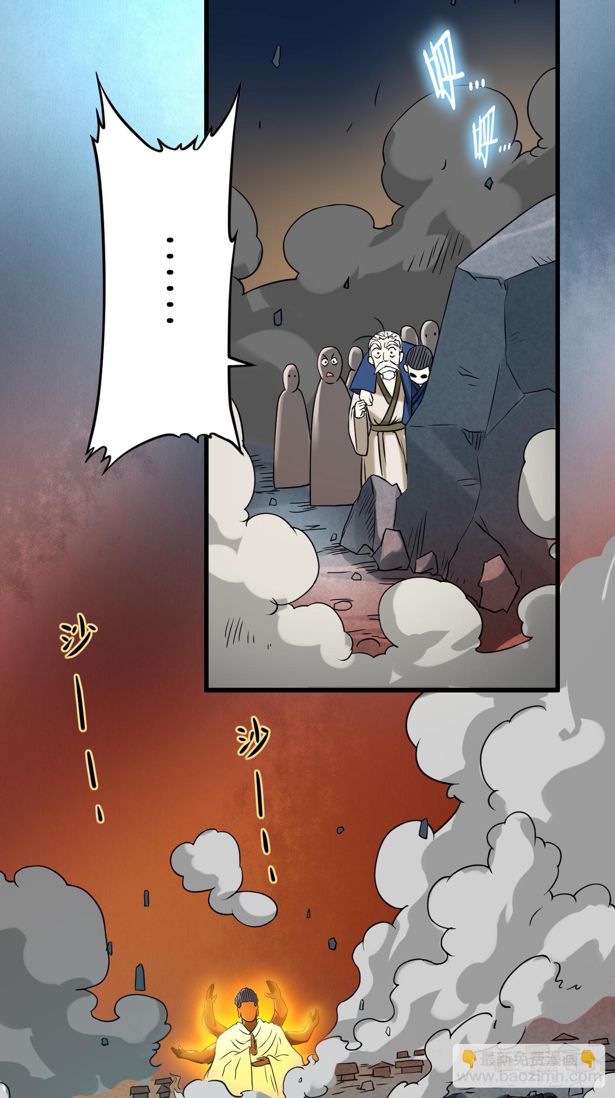 050 人类与妖魔的大秘密(1/2)-第50话