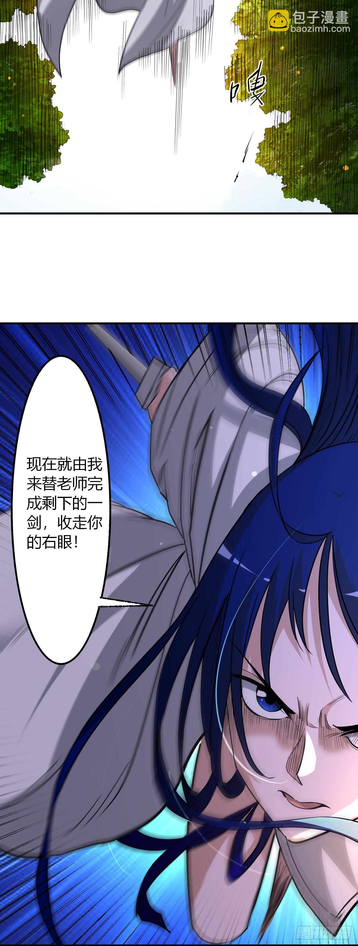 006 九幽剑君-第6话