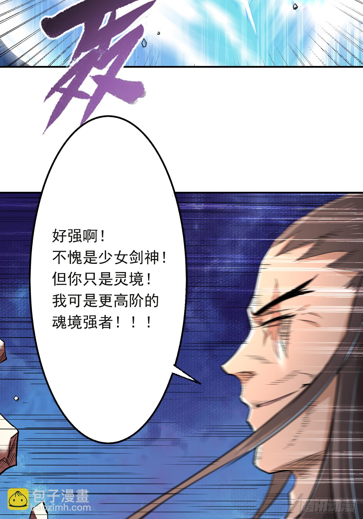 006 九幽剑君-第6话