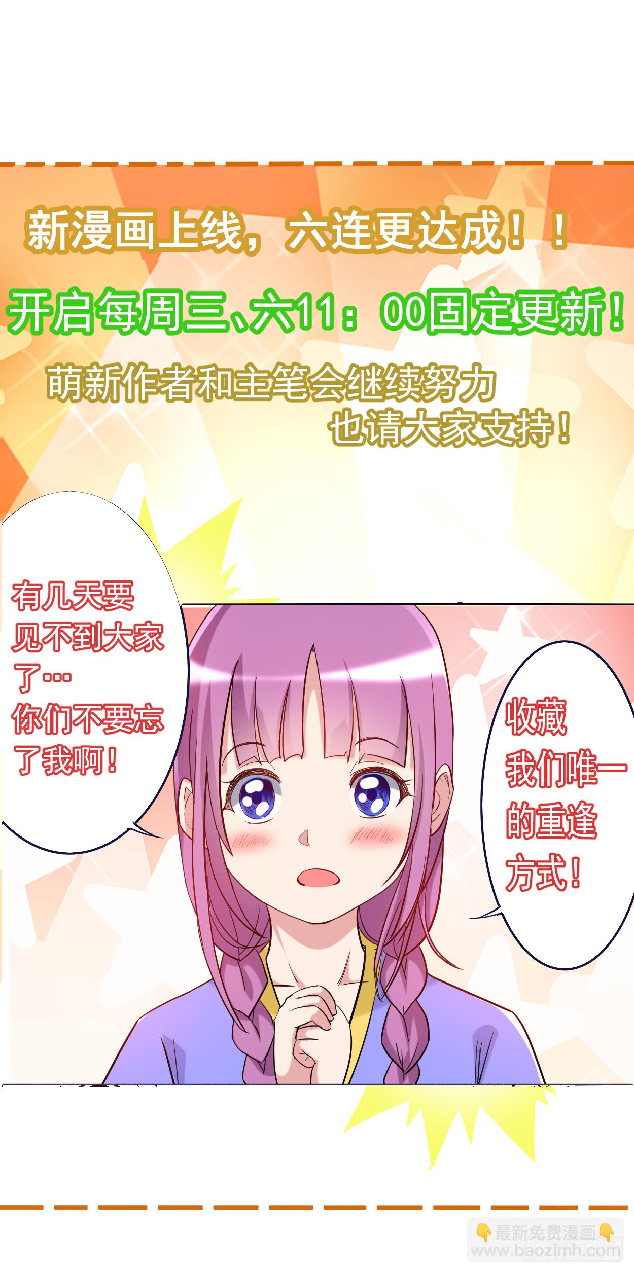 006 九幽剑君-第6话