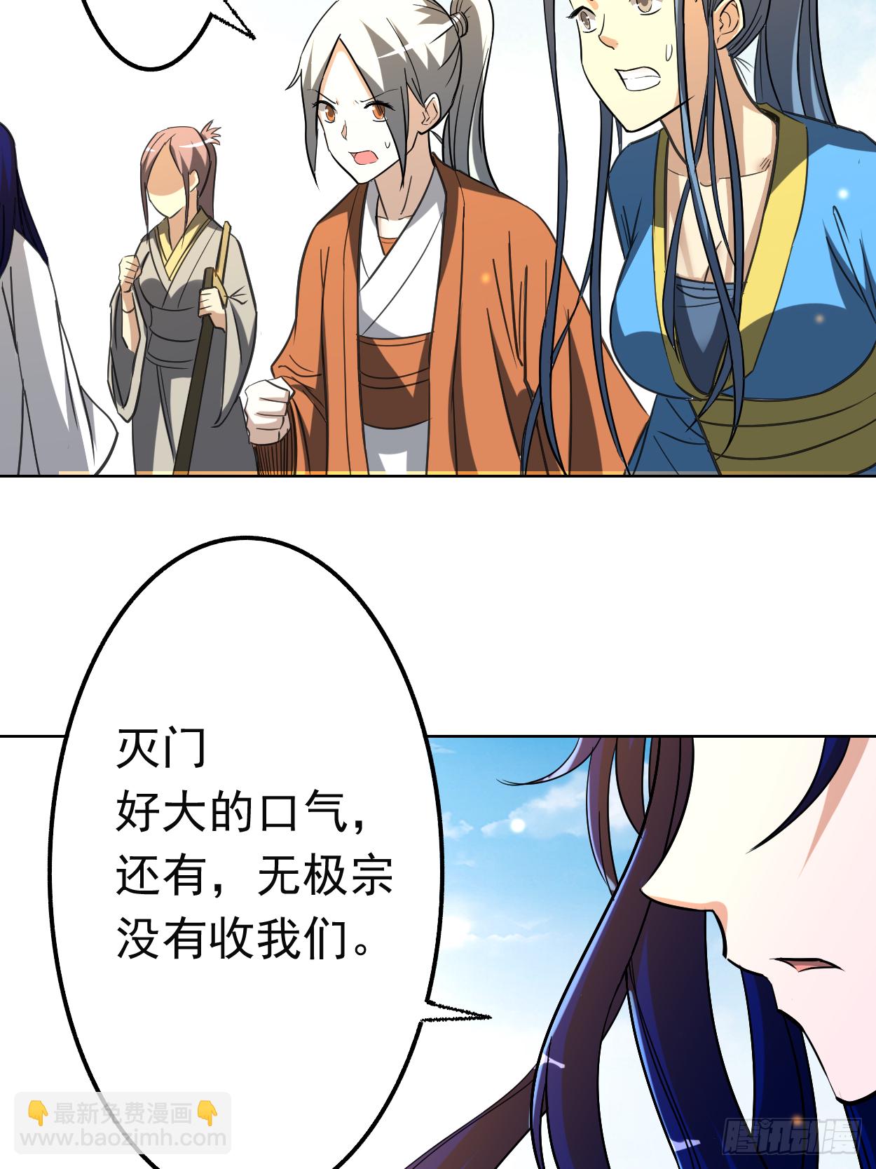 006 九幽剑君-第6话