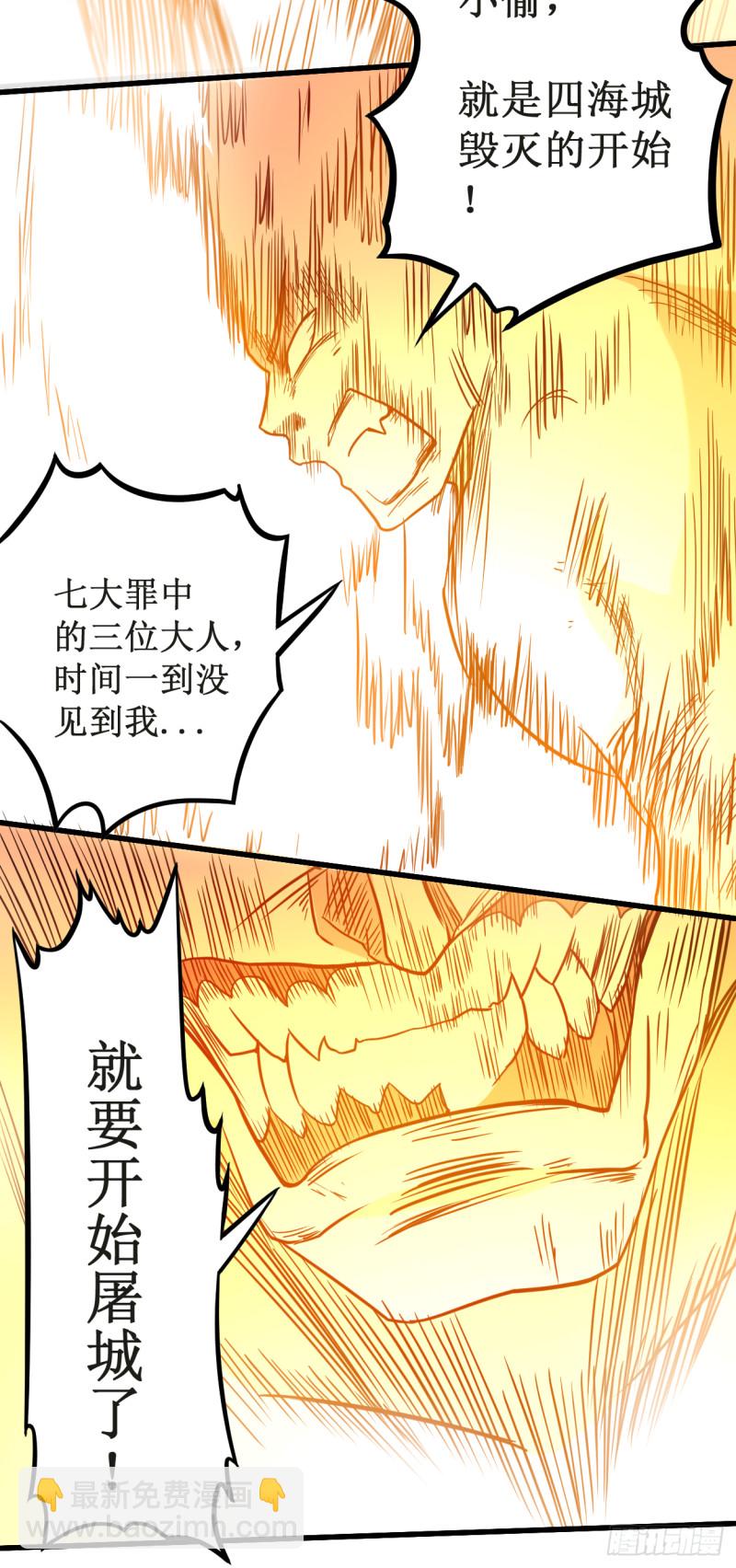 052 净化弹-第52话