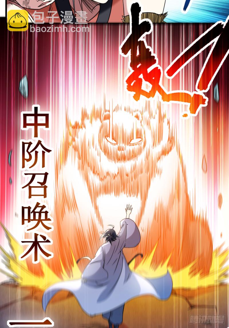 052 净化弹-第52话