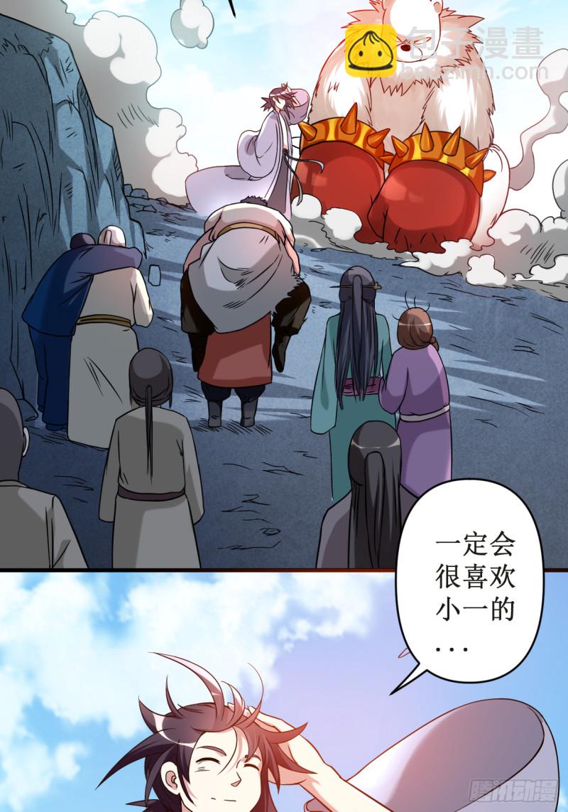 052 净化弹-第52话