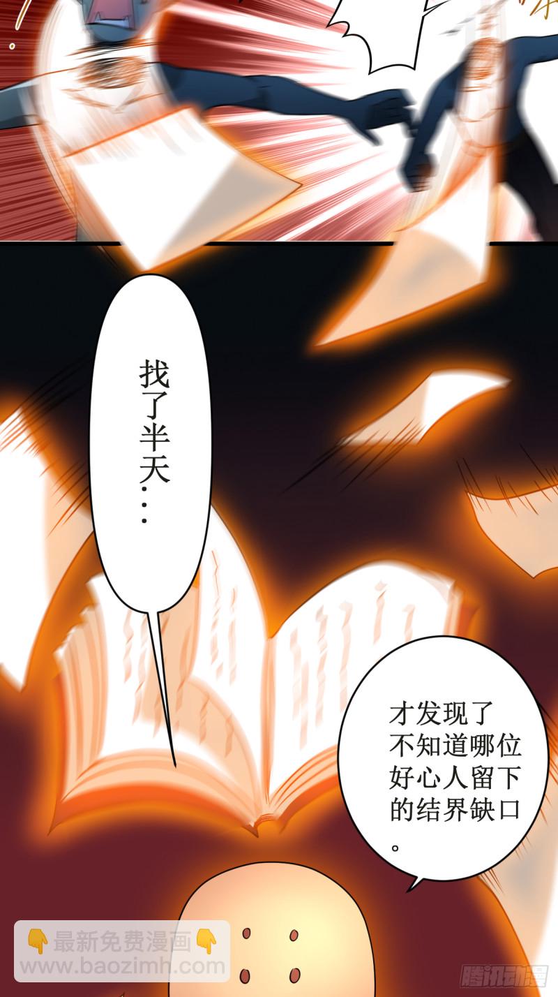 052 净化弹-第52话