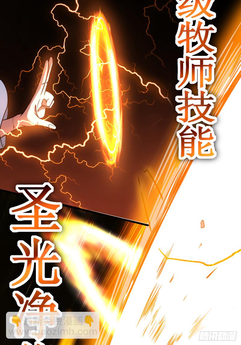 052 净化弹-第52话