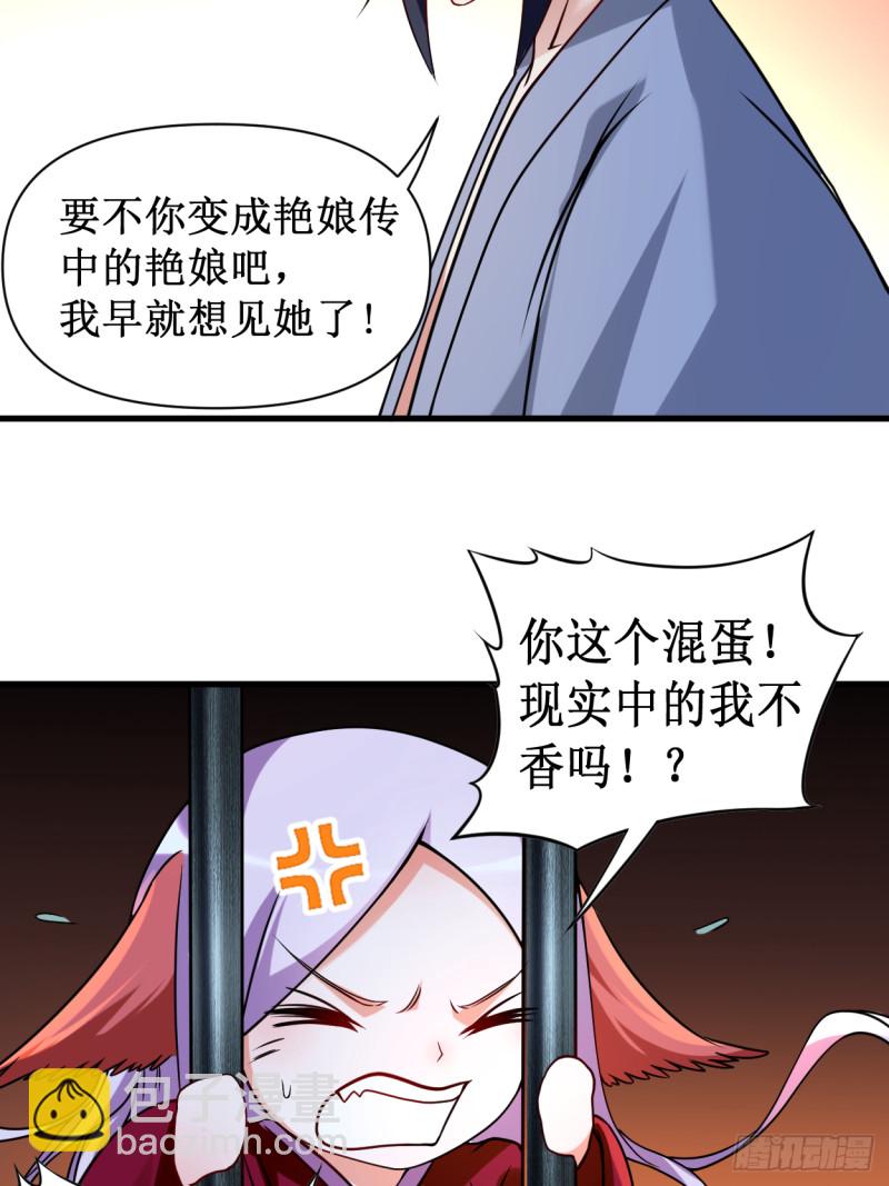 058 狭路相逢-第58话