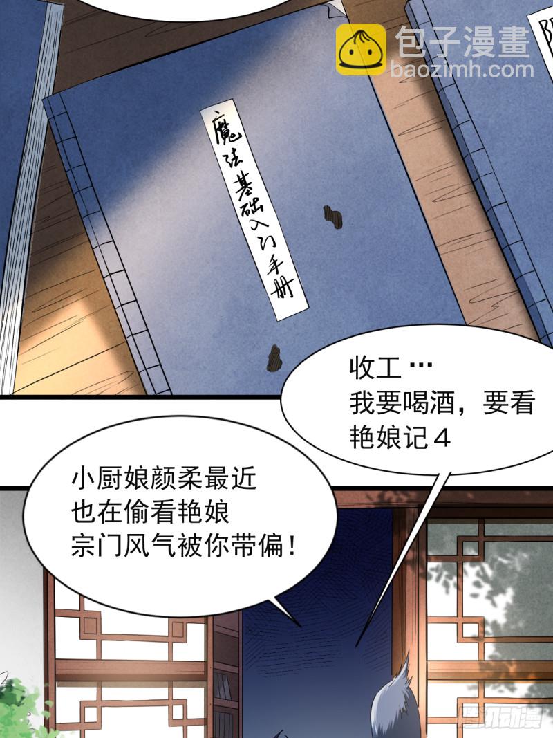 058 狭路相逢-第58话