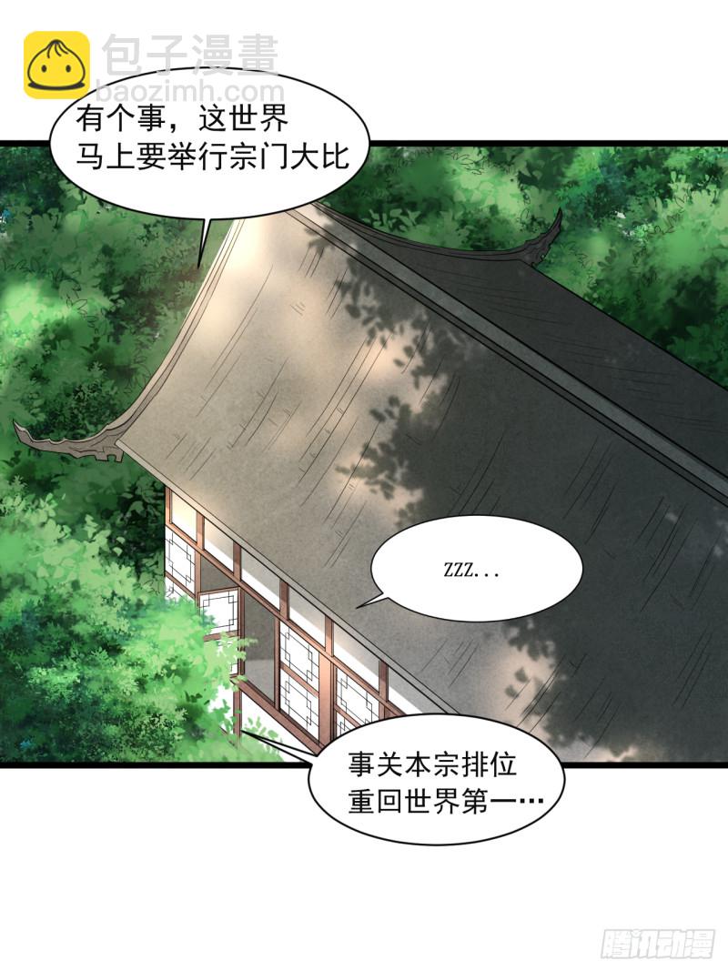 058 狭路相逢-第58话