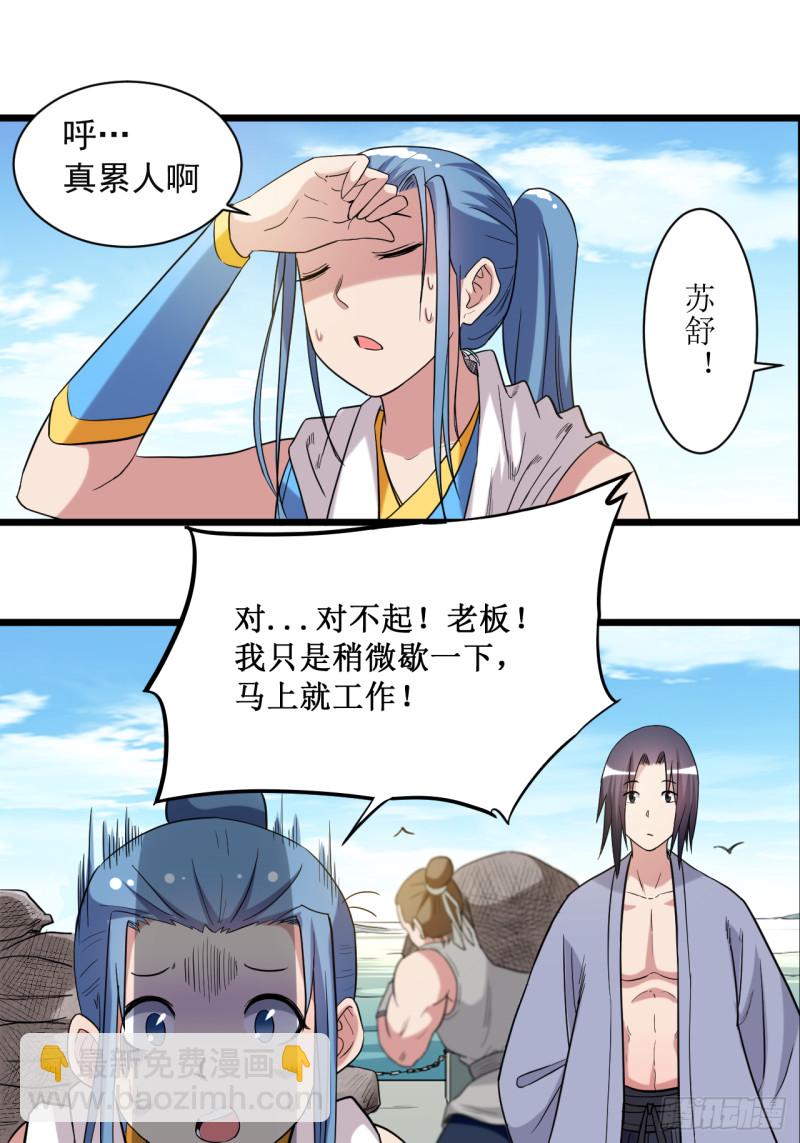 058 狭路相逢-第58话