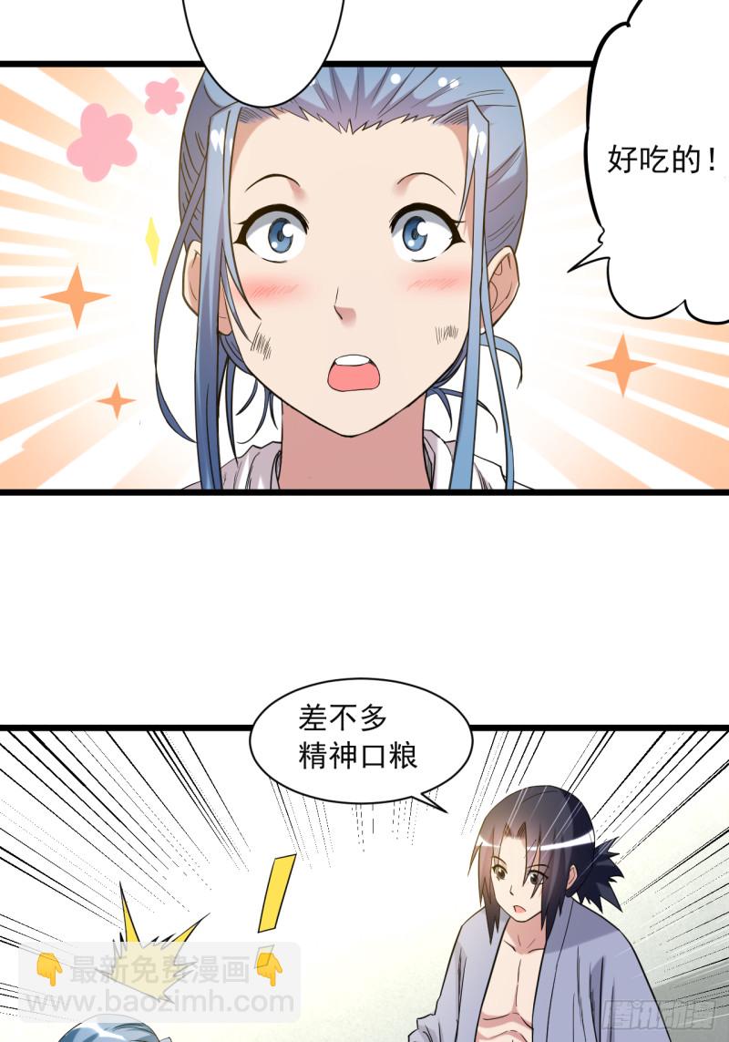 058 狭路相逢-第58话