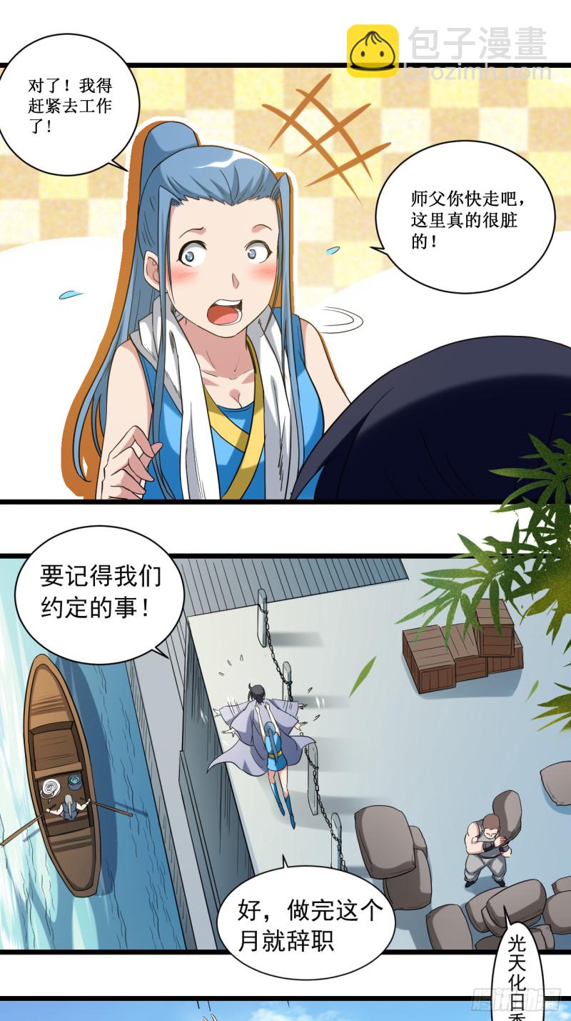 058 狭路相逢-第58话