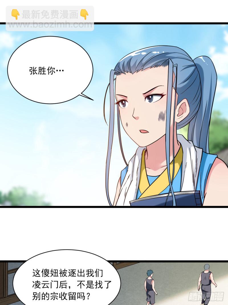 058 狭路相逢-第58话