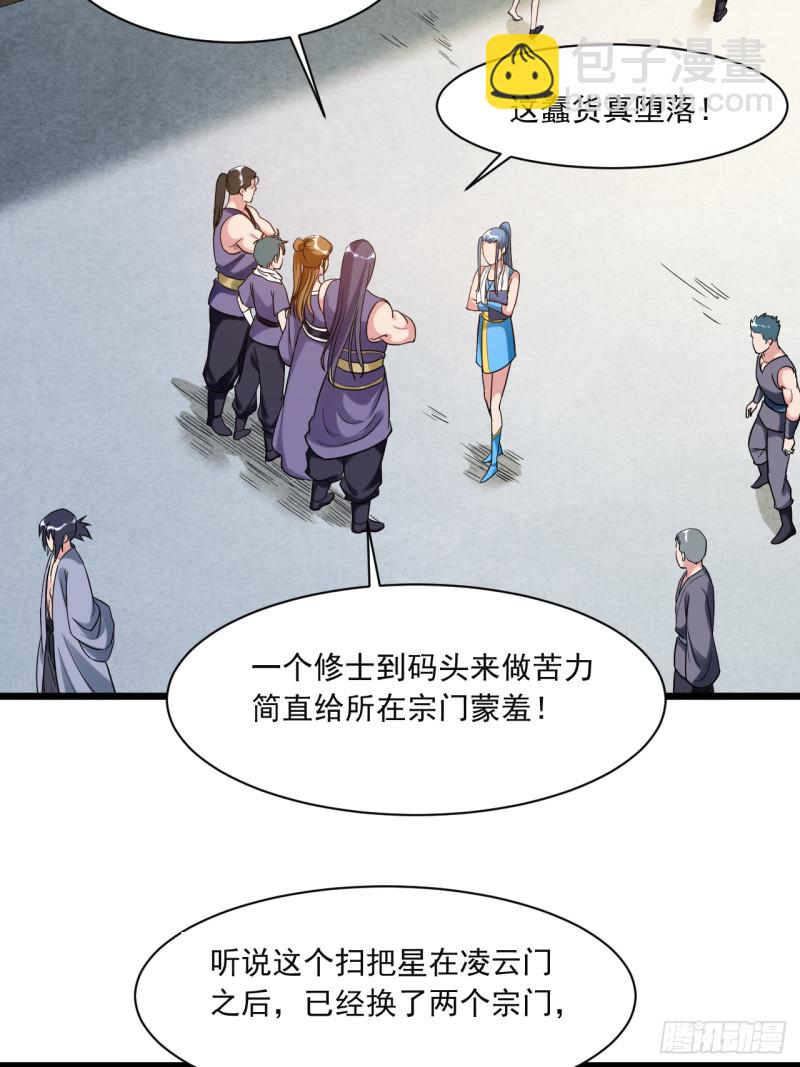 058 狭路相逢-第58话