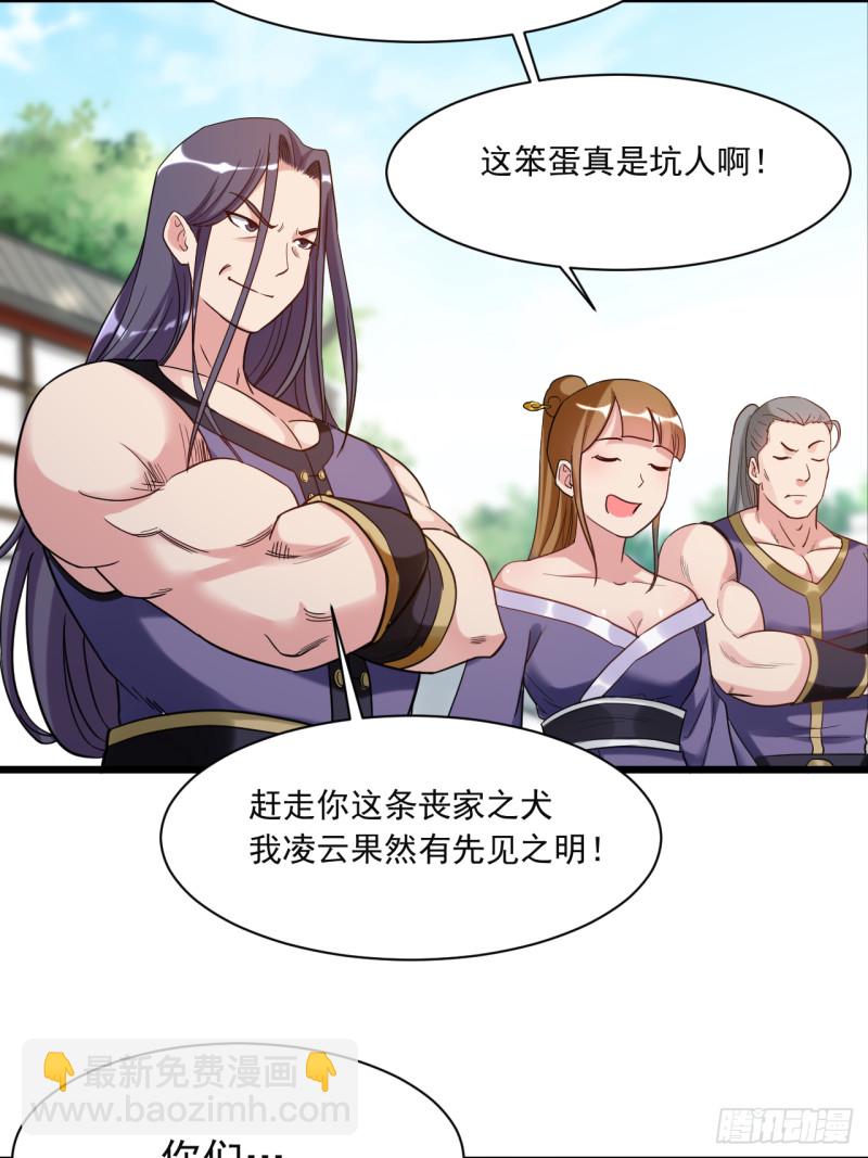 058 狭路相逢-第58话