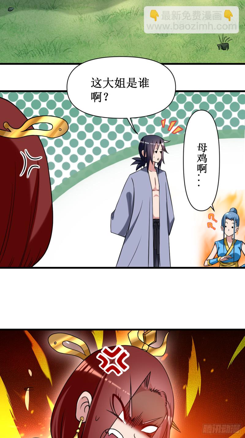 060 第一次地狱特训(1/2)-第60话