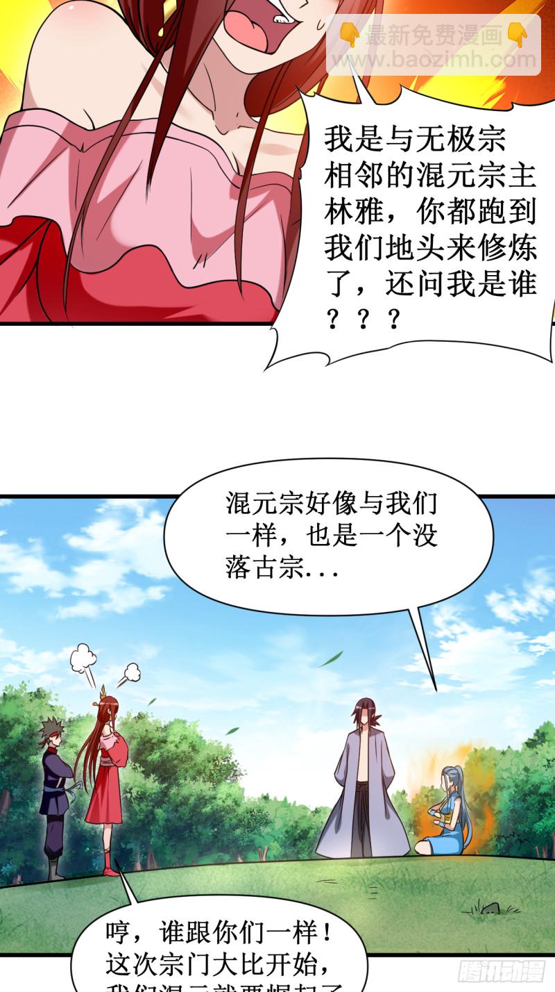 060 第一次地狱特训(1/2)-第60话