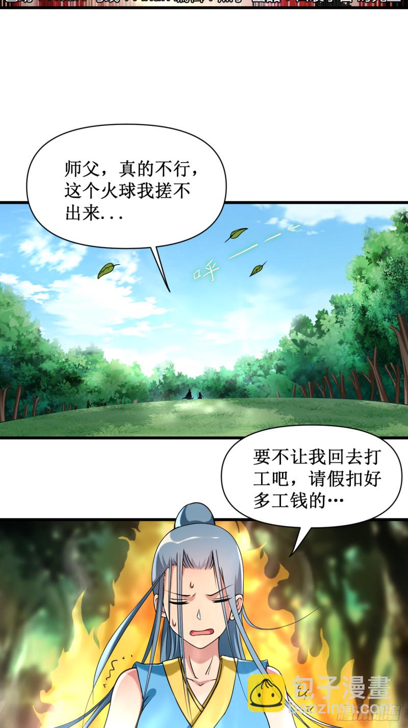 060 第一次地狱特训(1/2)-第60话