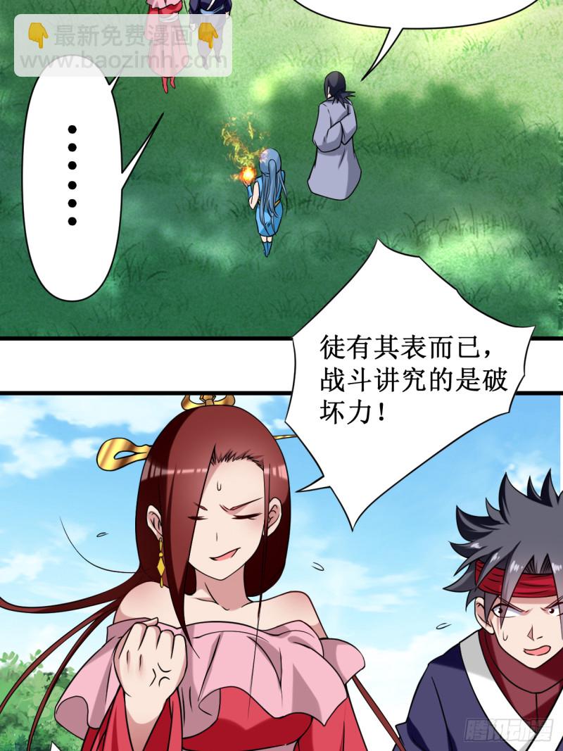 060 第一次地狱特训(1/2)-第60话