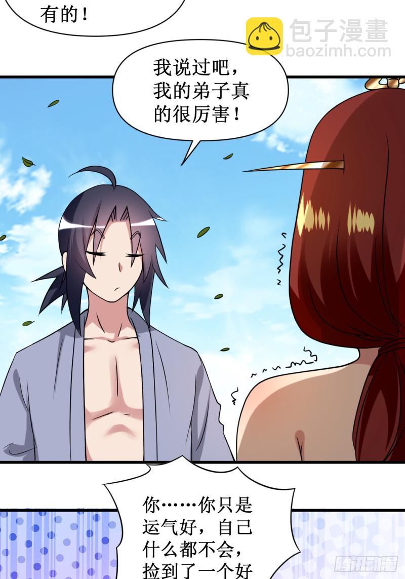 060 第一次地狱特训(1/2)-第60话