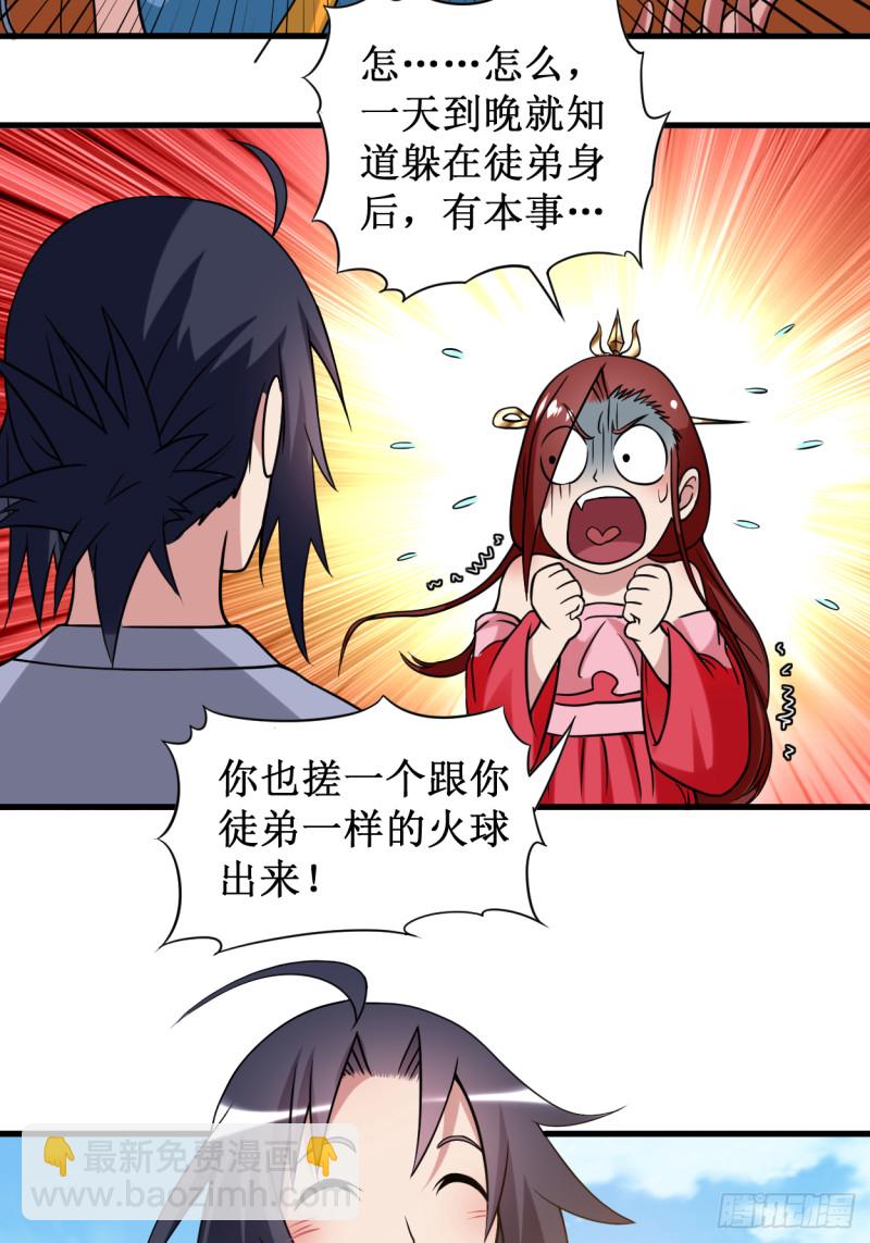 060 第一次地狱特训(1/2)-第60话