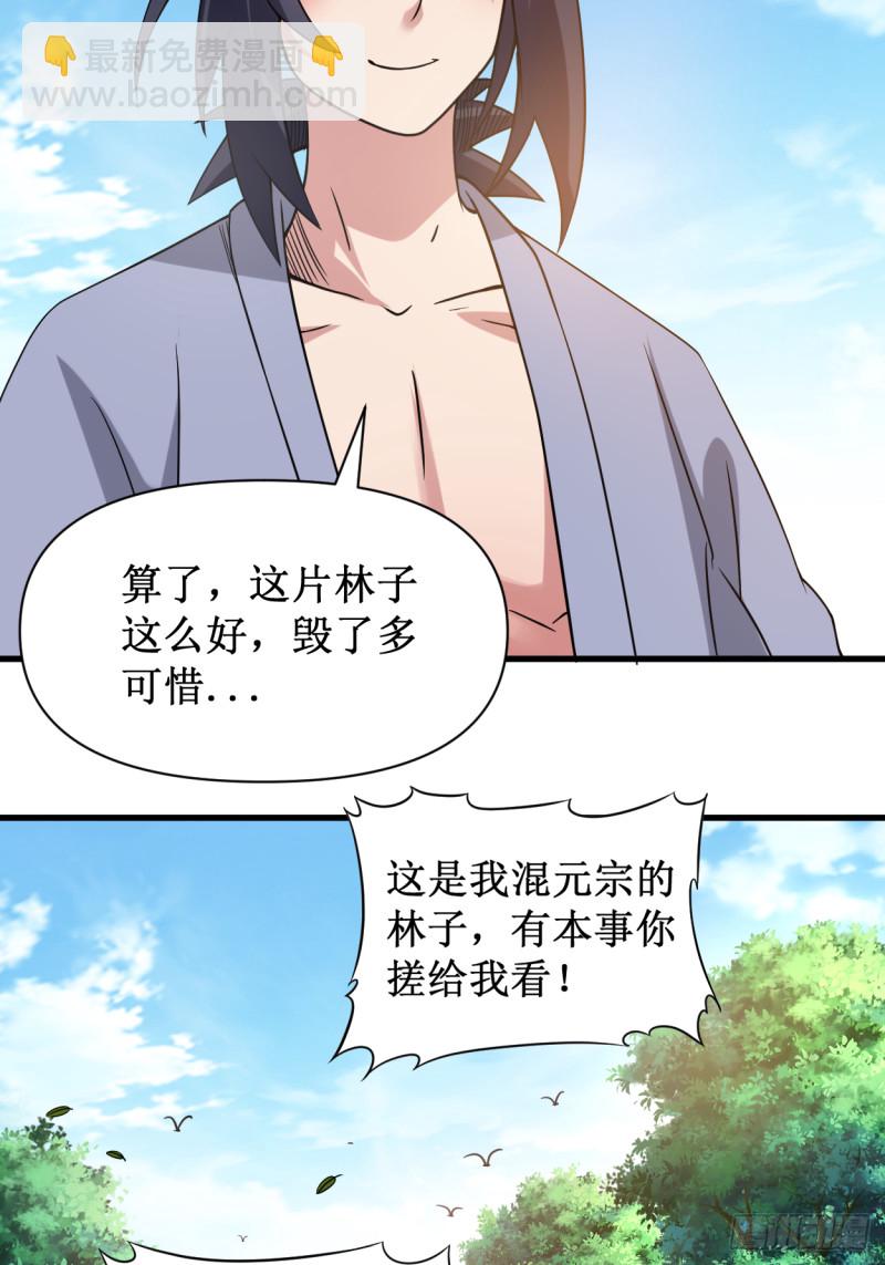 060 第一次地狱特训(1/2)-第60话