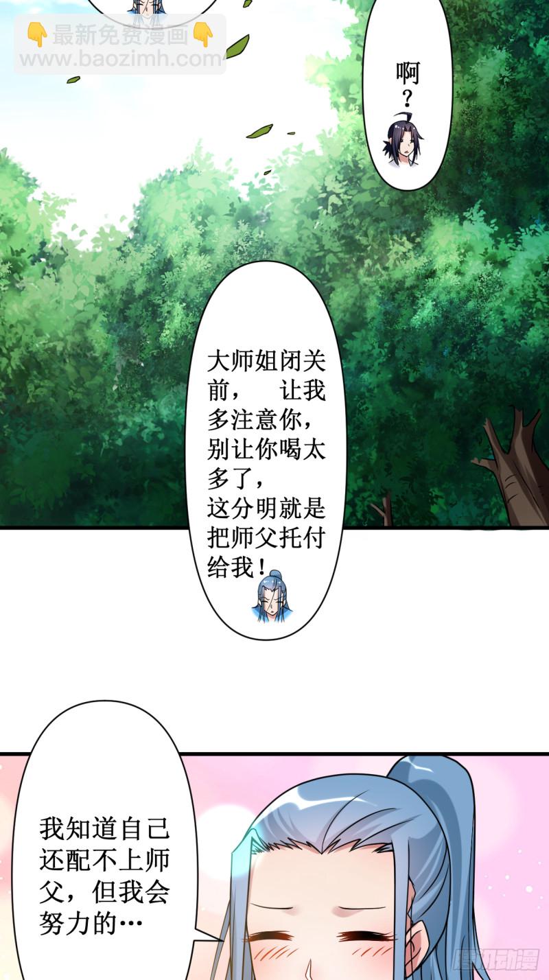 060 第一次地狱特训(1/2)-第60话