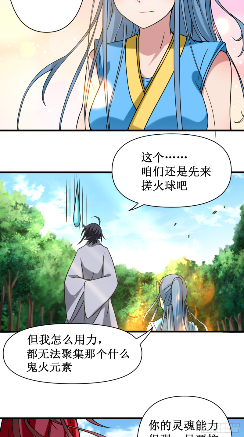 060 第一次地狱特训(1/2)-第60话