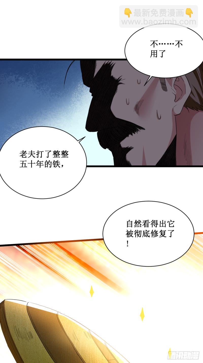 062 铸造之神在身边-第62话