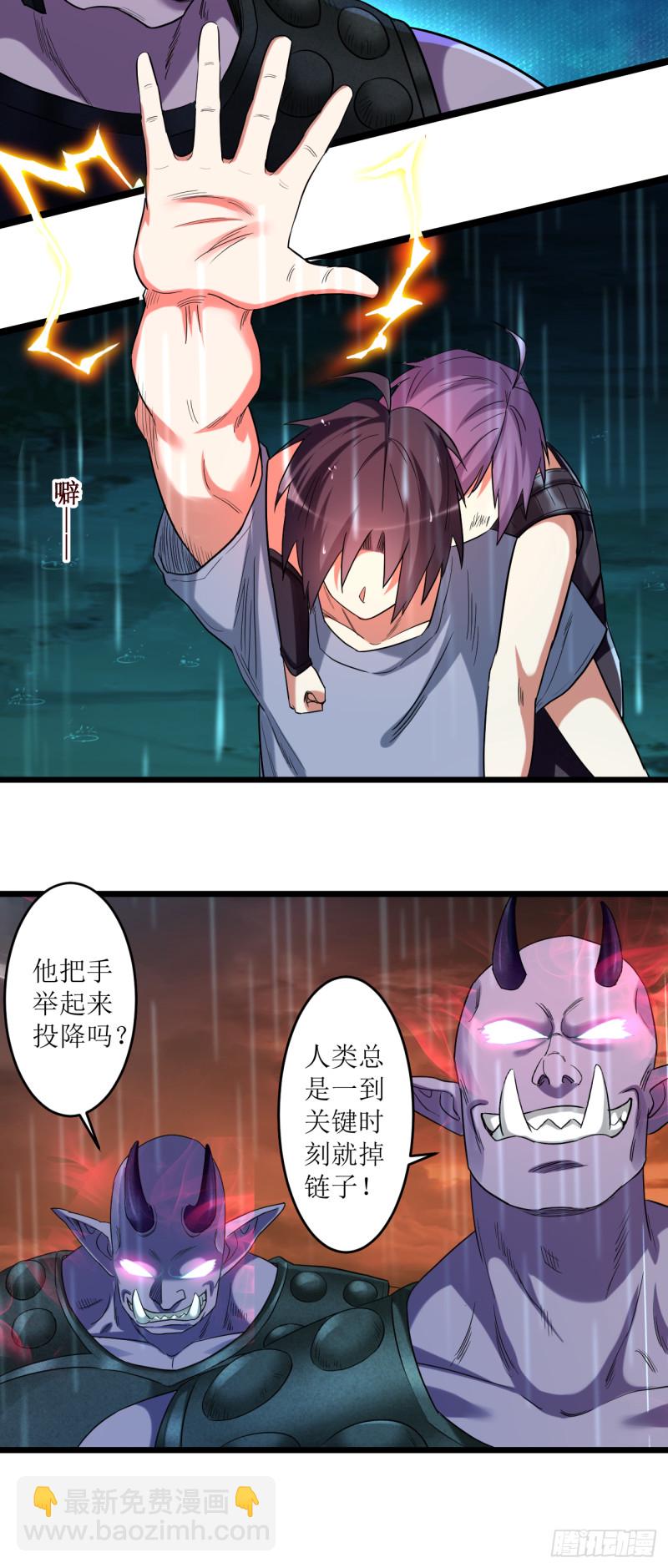 064 落单的两个人类(1/2)-第64话