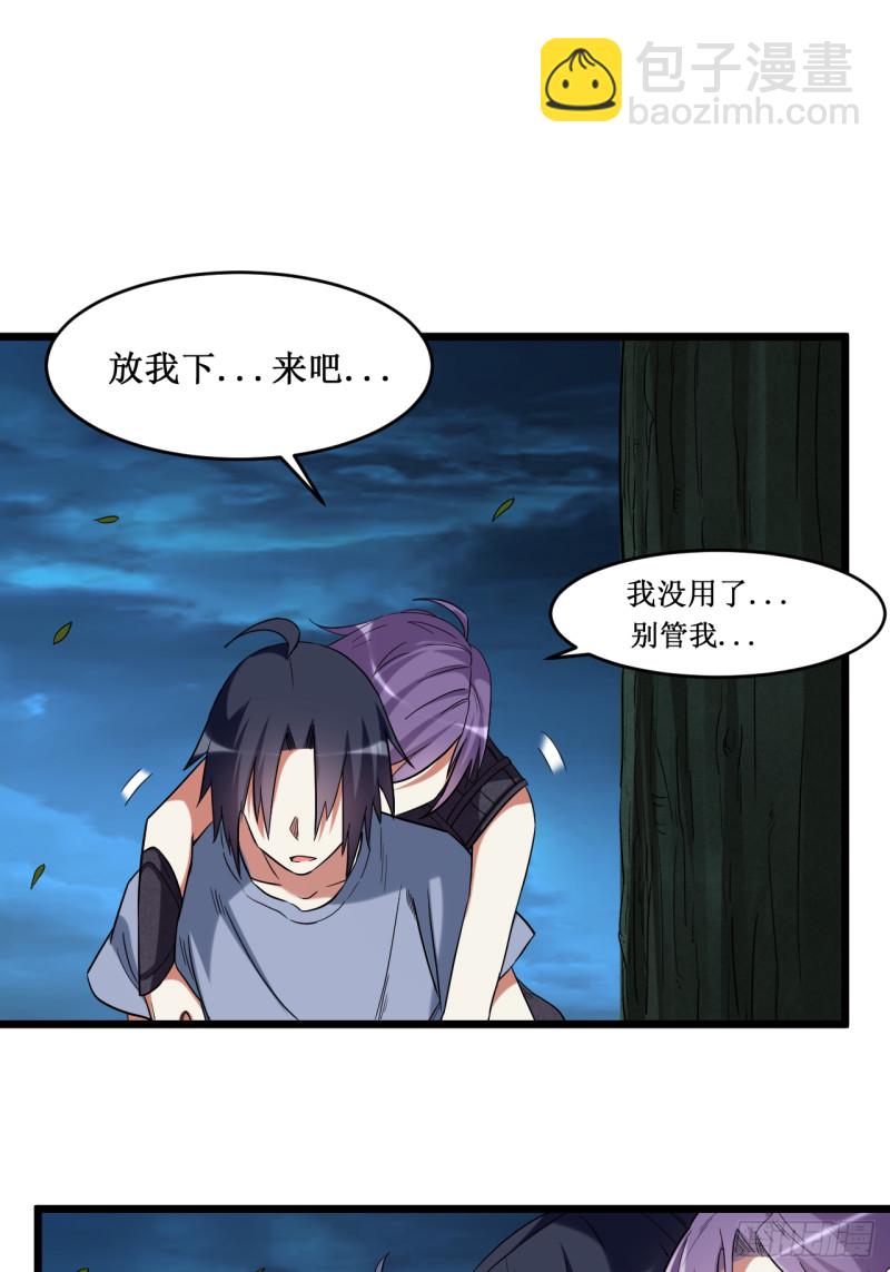 064 落单的两个人类(1/2)-第64话