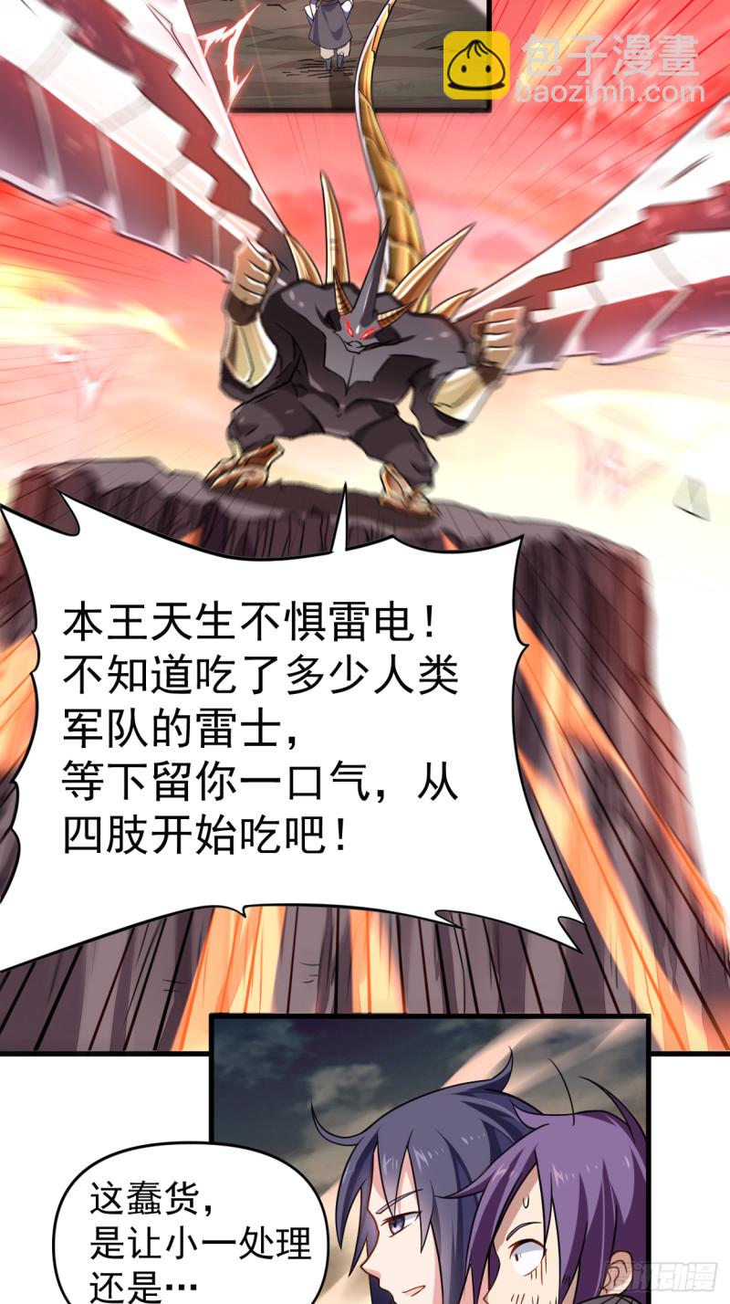 064 落单的两个人类(1/2)-第64话