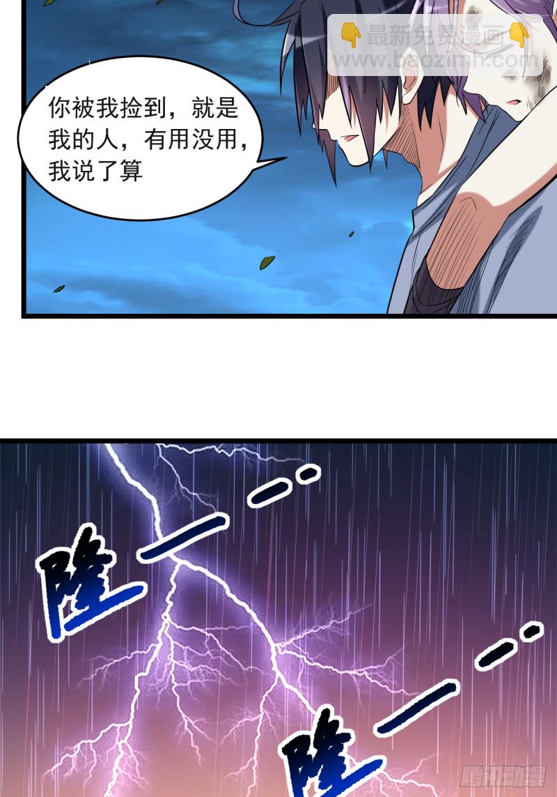 064 落单的两个人类(1/2)-第64话