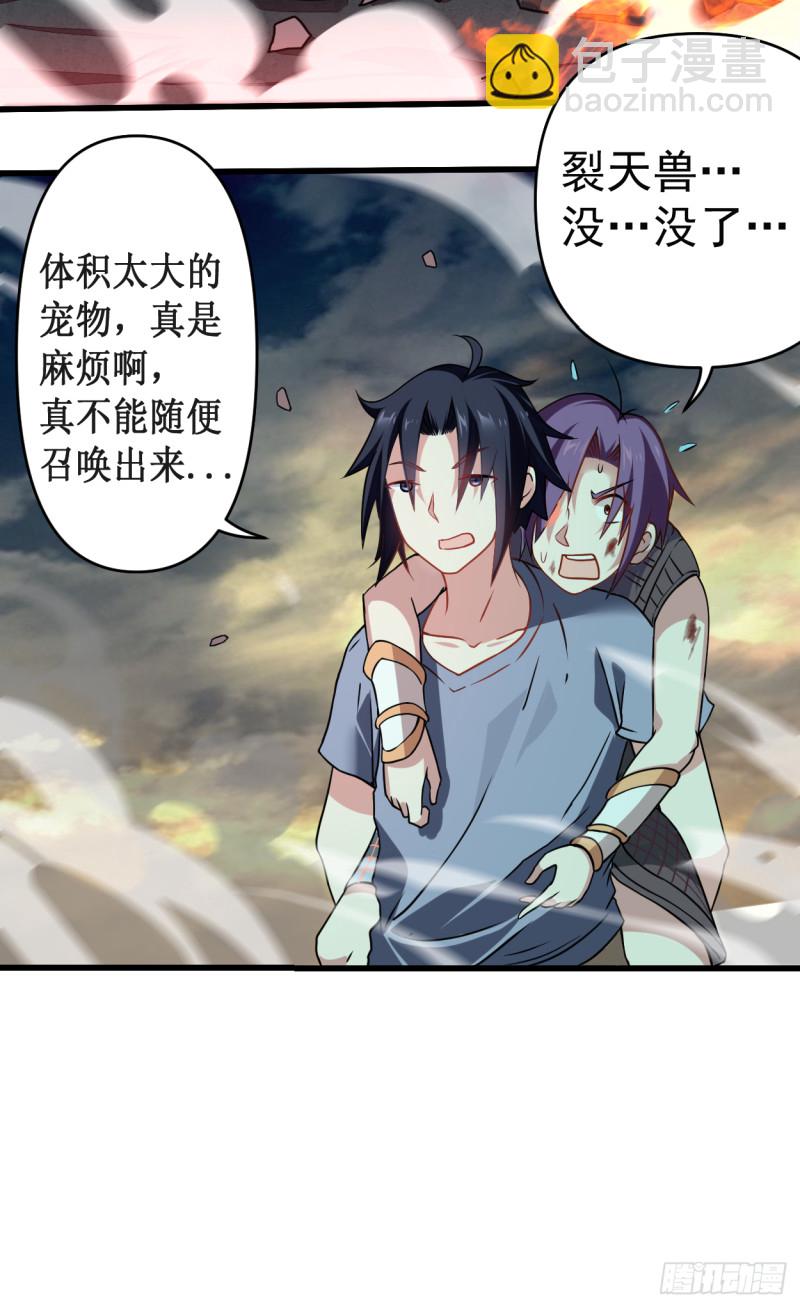 064 落单的两个人类(1/2)-第64话