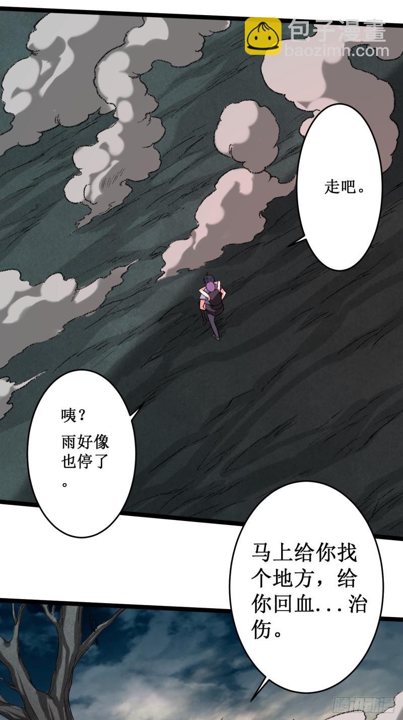 064 落单的两个人类(1/2)-第64话