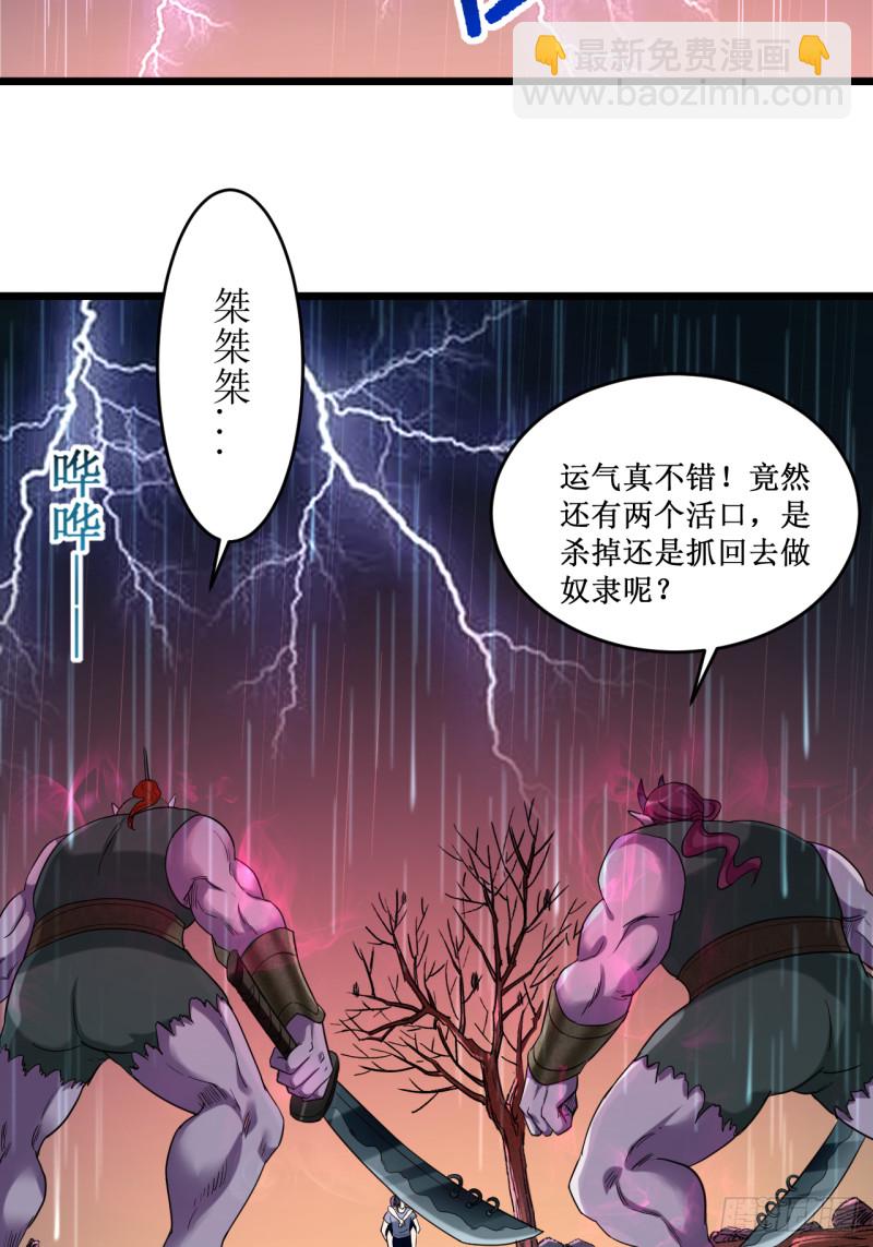 064 落单的两个人类(1/2)-第64话